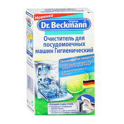 Очиститель Dr.Beckmann для посудомоечных машин гигиенический 75 гр
