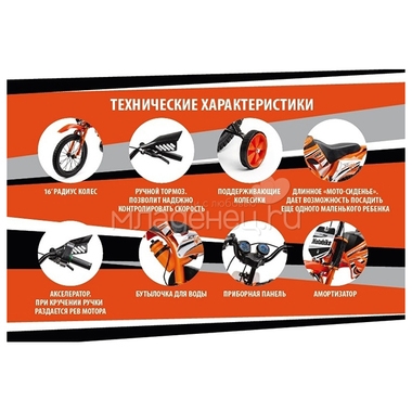 Велосипед-мотоцикл Small Rider Motobike Sport Оранжевый 3