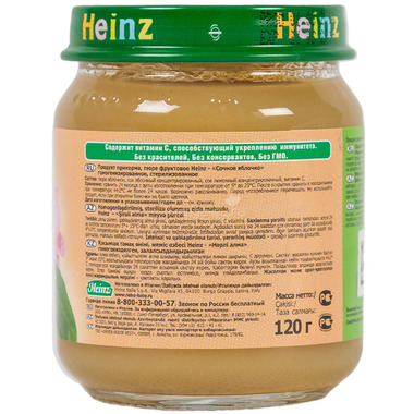 Пюре Heinz фруктовое 120 гр Яблоко (с 4 мес) 1