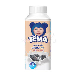 Йогурт Тёма 200 мл Чернослив 2,8% (с 8 мес)