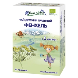 Чай детский Fleur Alpine Organic 30 гр (20 пакетиков) Фенхель (с 1 мес)