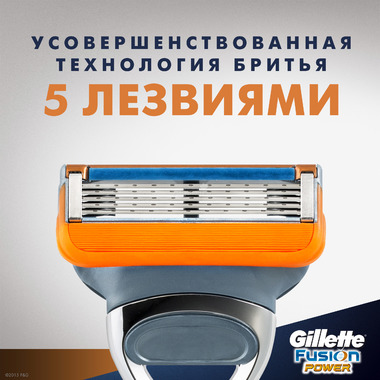 Бритва Gillette Fusion Power с 1 сменной кассетой 4