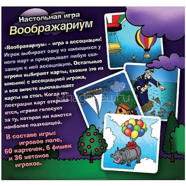 Настольная игра Dream Makers Воображариум 1